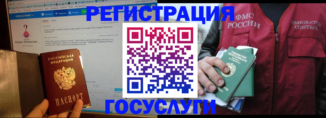 прописка законно в Красноперекопске
