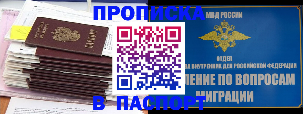 пропишу в квартире в Красноперекопске