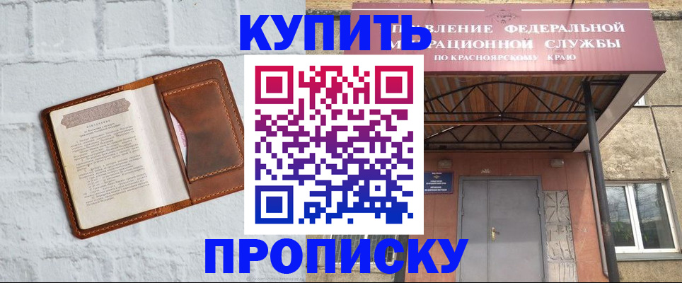 регистрация для школы в Красноперекопске