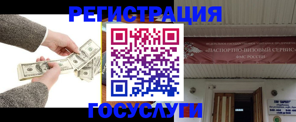 временная регистрация купить в Красноперекопске