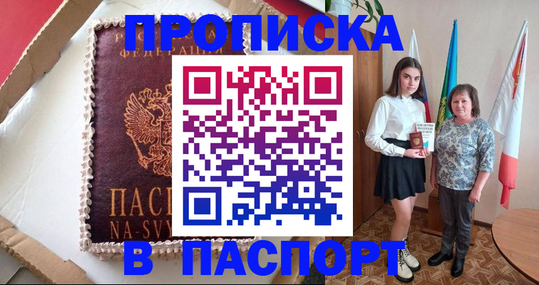 временная регистрация в Красноперекопске