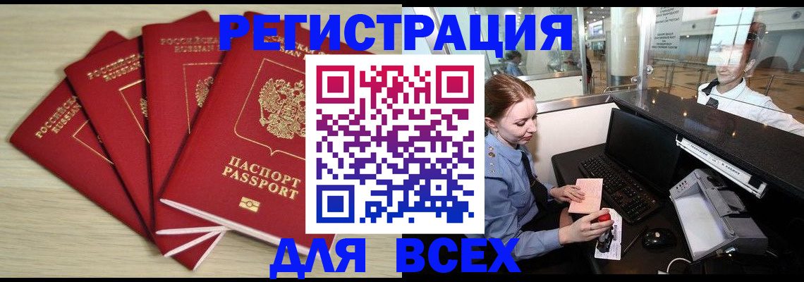 временная регистрация гарантия в Красноперекопске