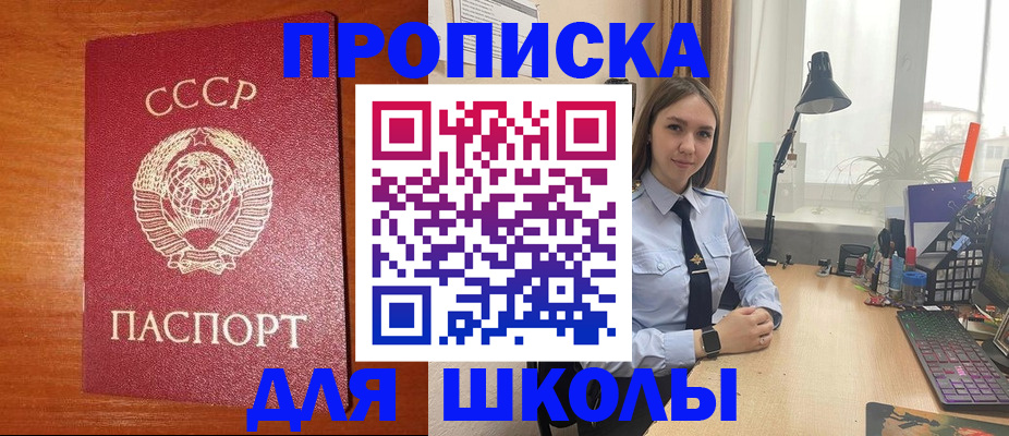 временная регистрация 2025 в Красноперекопске